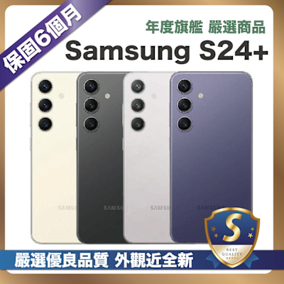 SAMSUNG三星 Galaxy S24+ 5G