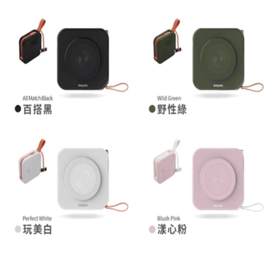 Philips 飛利浦 DLP4348C 10000mAh 行動電源 (磁吸/自帶線/無線/支架) / FunCube 2.0