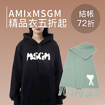 Ami Paris x MSGM 潮流品牌大學T 下殺5折起