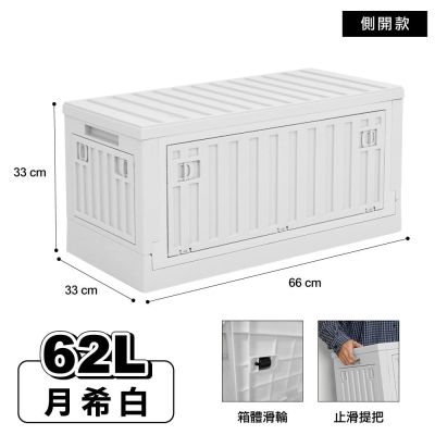 【時時樂 × ONE HOUSE】62L 小丹尼五開門折疊收納箱