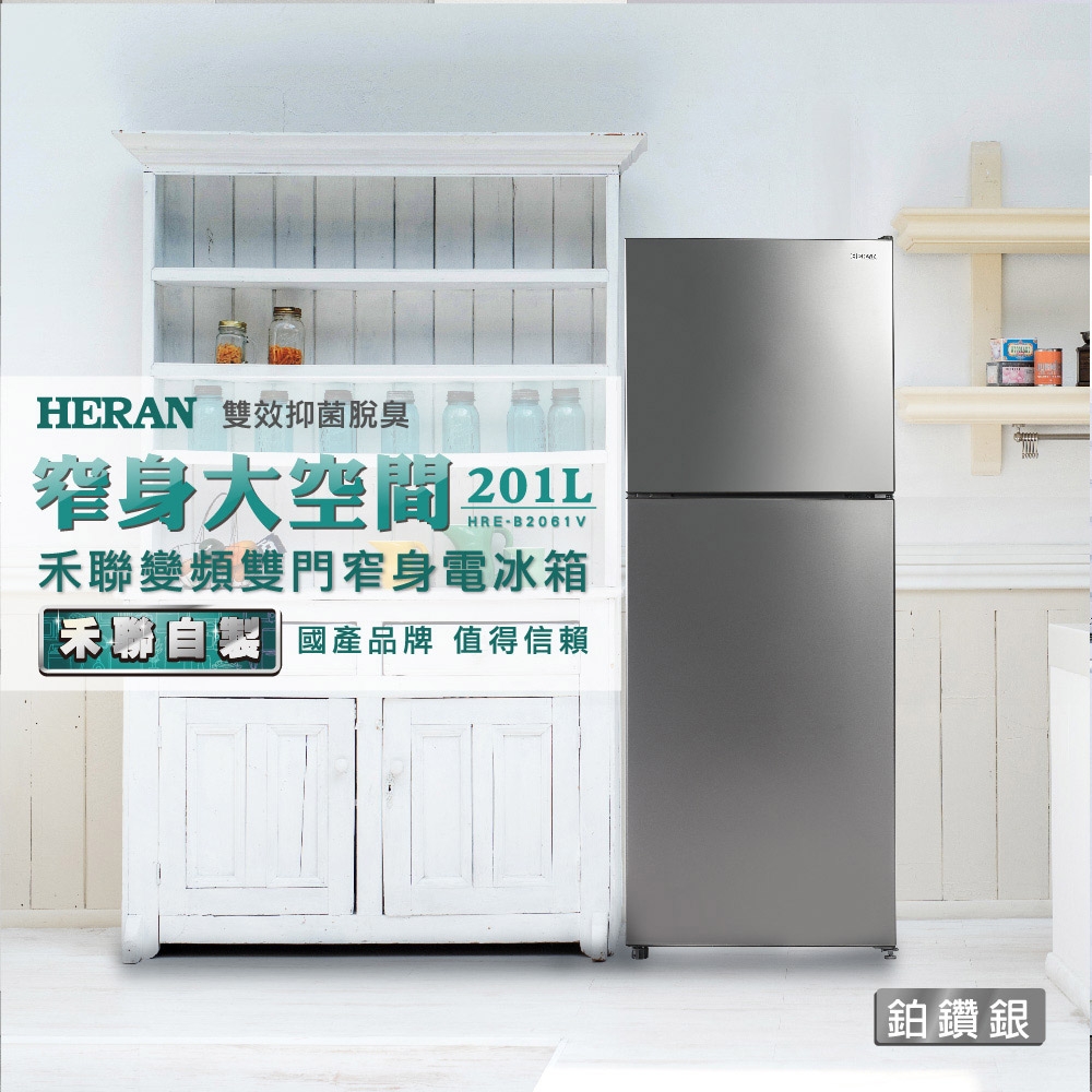 Heran 禾聯 HRE-B2061V