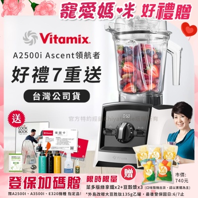 美國Vitamix Ascent領航者全食物調理機 渦流科技 智能x果汁機 食尚綠拿鐵 A2500i-白色(獨家多重好禮贈)