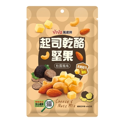 萬歲牌 乾酪堅果椒鹽(120g)