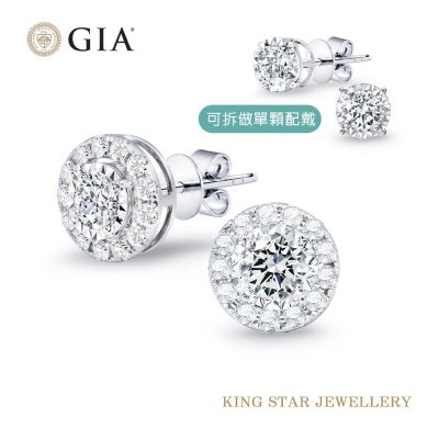 King Star GIA 60分 Dcolor 天然鑽石耳環 雙用設計(3Excellent極優 八心八箭)