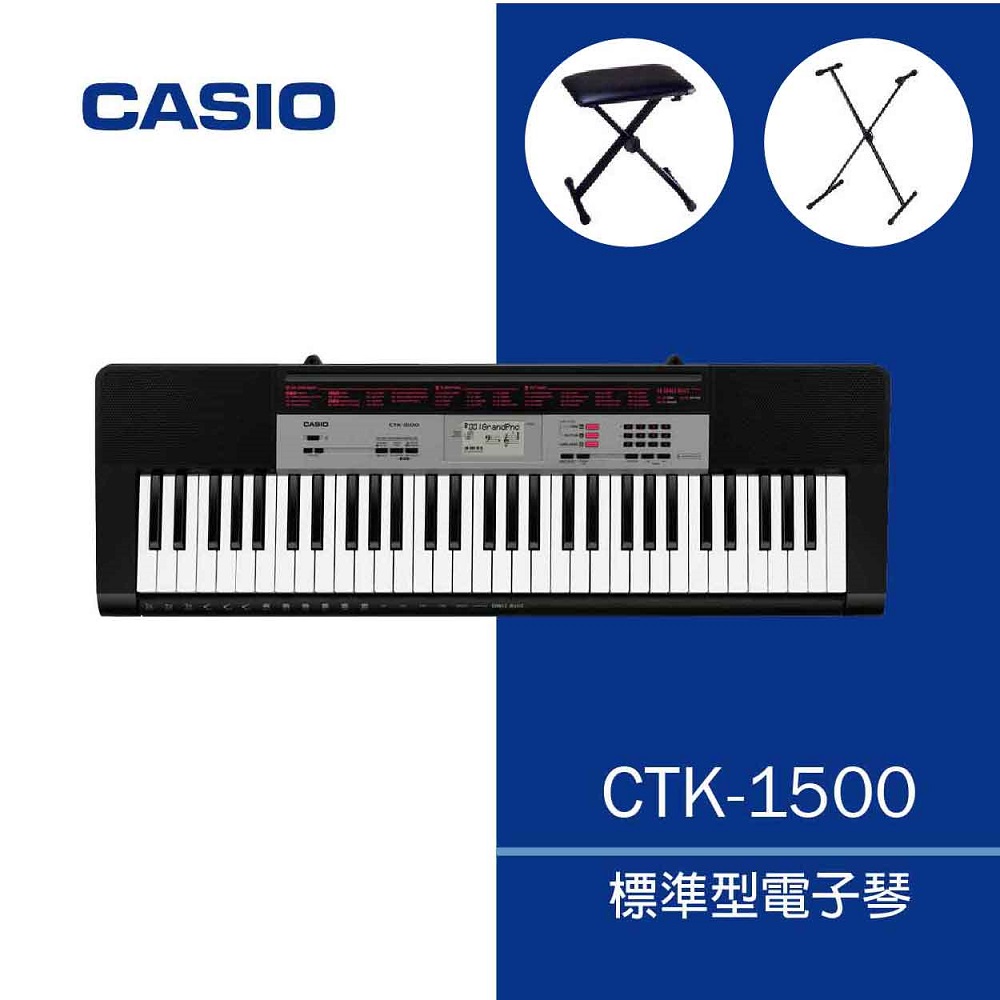 CASIO卡西歐】CTK-1500 / 入門推薦61鍵電子琴/ 含琴架琴椅公司貨保固
