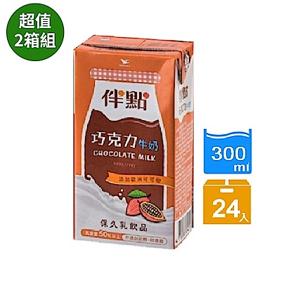 統一 伴點 巧克力牛奶(300mlx24入/箱)_1+1組合(共2箱)