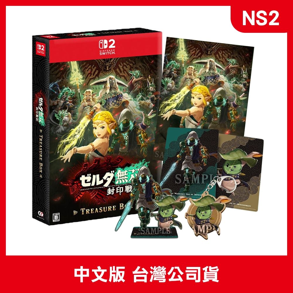 Nintendo 任天堂 NS2 薩爾達無雙 封印戰記 TREASURE BOX 中文版