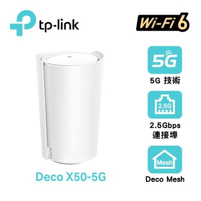 TP-Link Deco X50-5G AX3000 5G / 4G Gigabit 雙頻無線網路 WiFi6 網狀Mesh Wi-Fi路由器(SIM卡分享器)