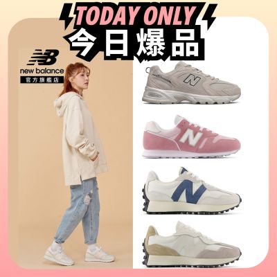 【New Balance】獨家款_327/373/411/480/530/574復古鞋_多款任選