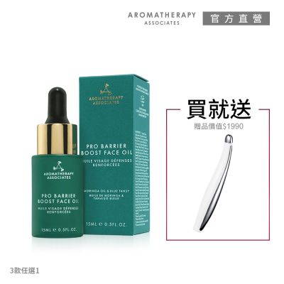 Aromatherapy Associates AA英國皇家芳療 呵護柔嫩肌精華油尊寵組