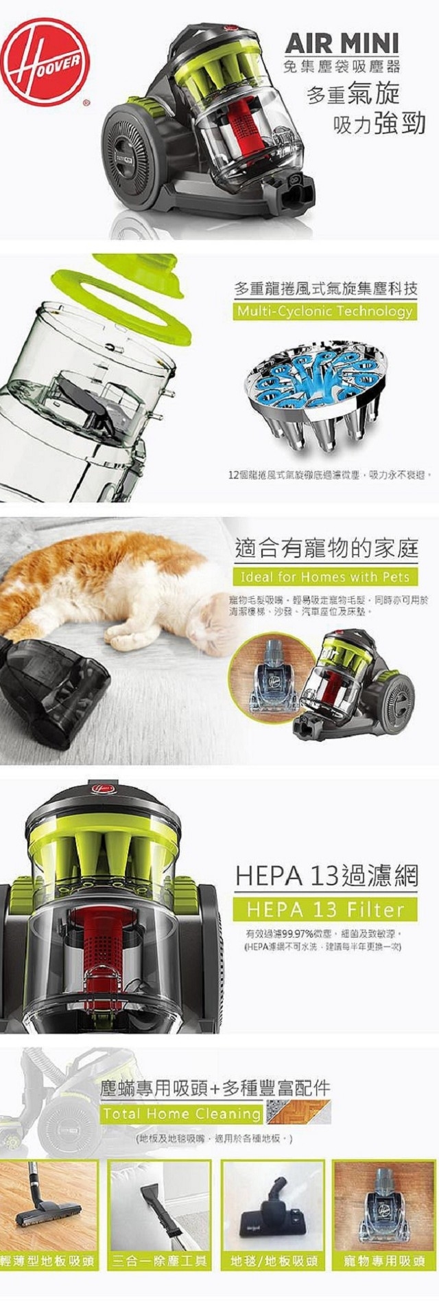 Hoover胡佛 HC-AM-TWA - 詳情1