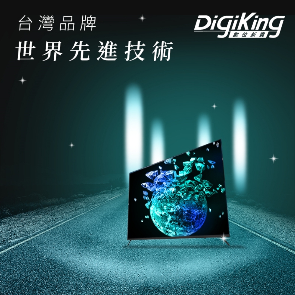 DigiKing數位新貴 DK-V43FO88 - 詳情3