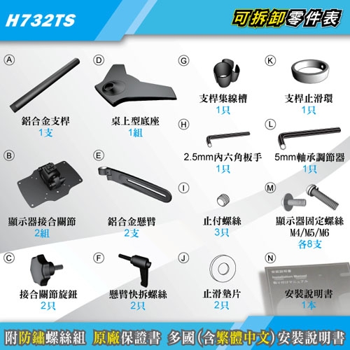 HE H732TS - 詳情3