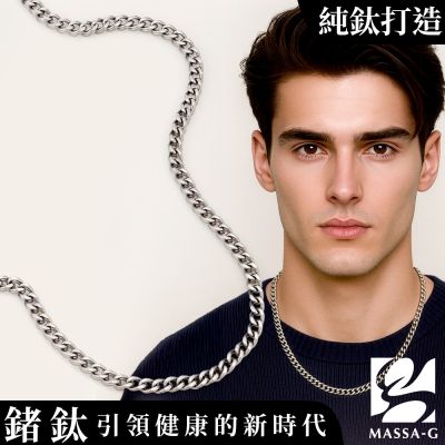 MASSA-G Titanium T03 堅韌純鈦項鍊(5.5mm粗)