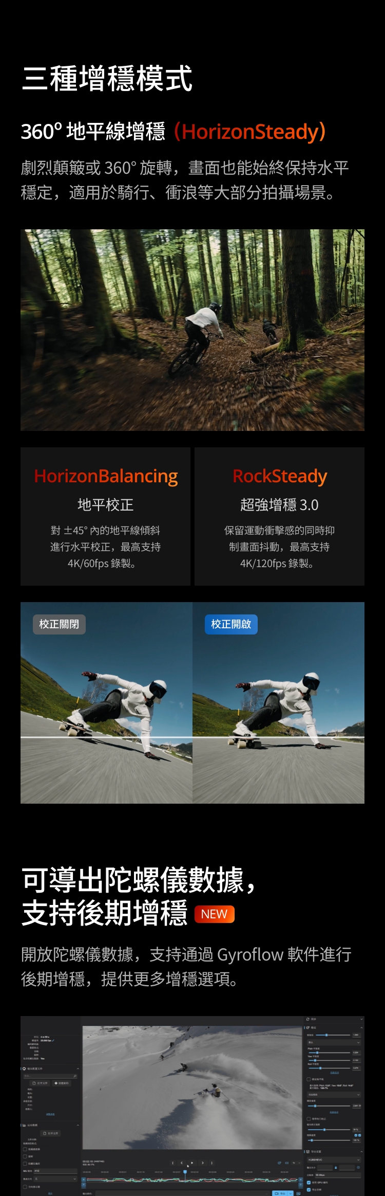 DJI大疆 OSMO ACTION 4 - 詳情5