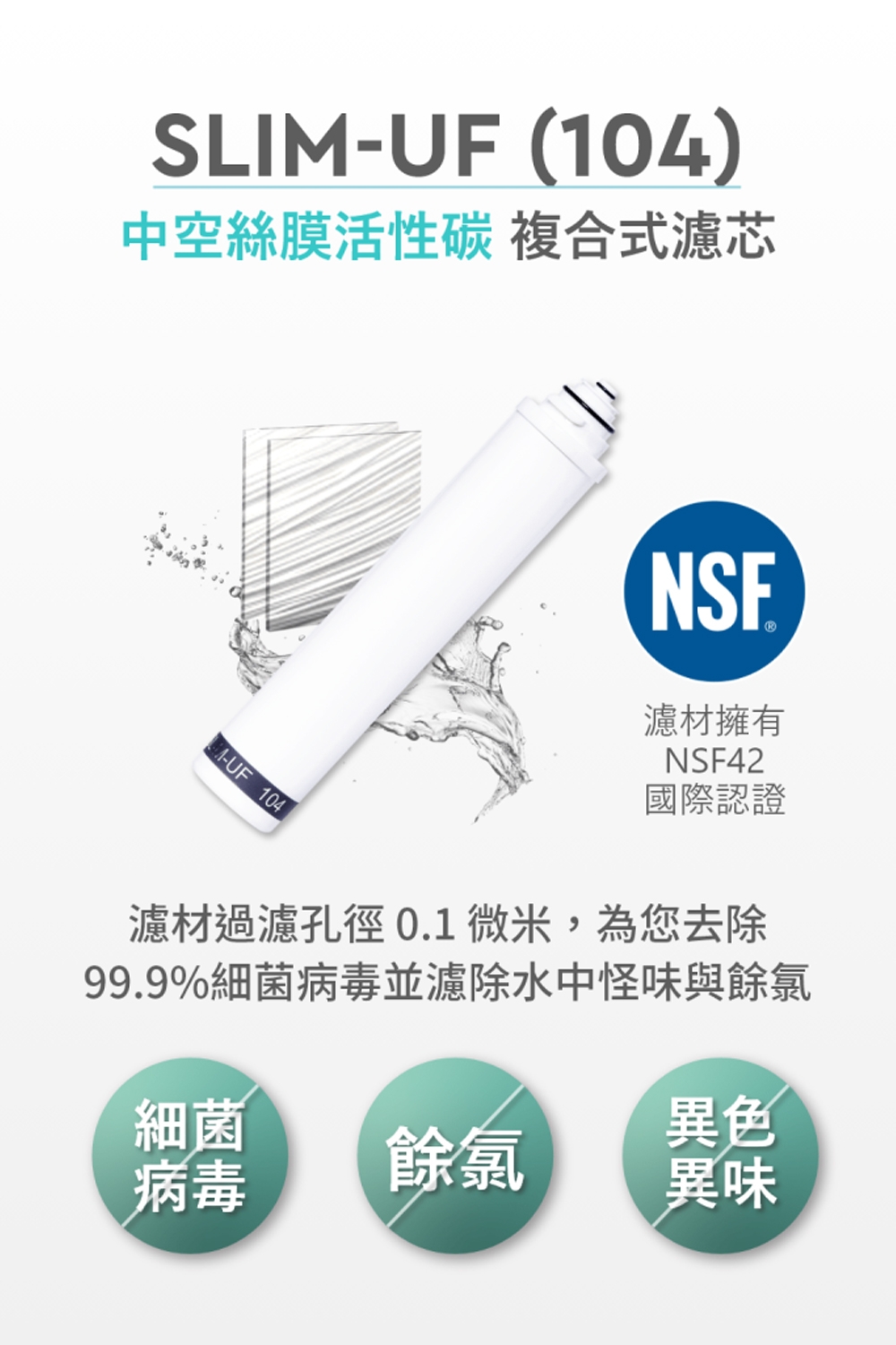 BWT德國倍世 Slim CT - 詳情5