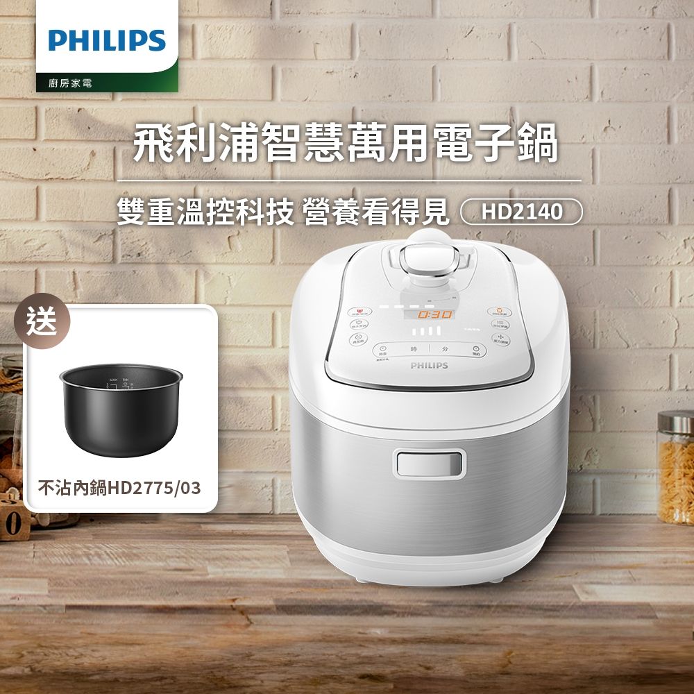【Philips 飛利浦】智慧萬用電子鍋/壓力鍋/萬用鍋 HD2140_白小萬