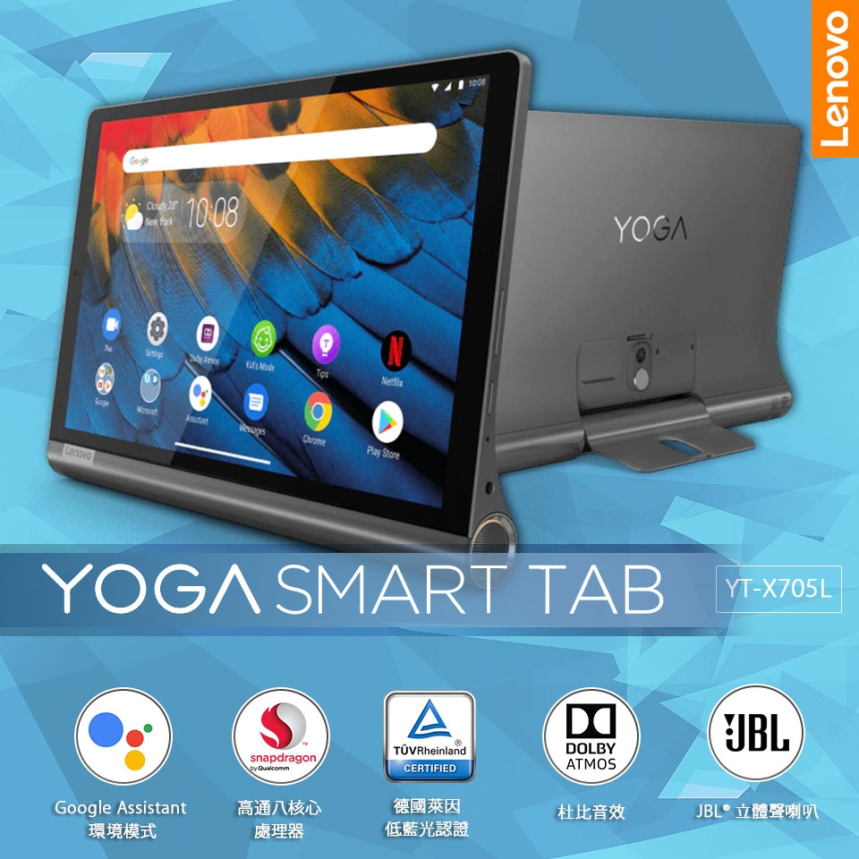 聯想Lenovo Yoga Tablet YT-X705L (4G/64G) 10吋旗艦平板電腦| Lenovo