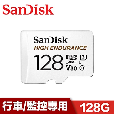 SanDisk 高耐久度監控記憶卡 High Endurance microSD-128GB
