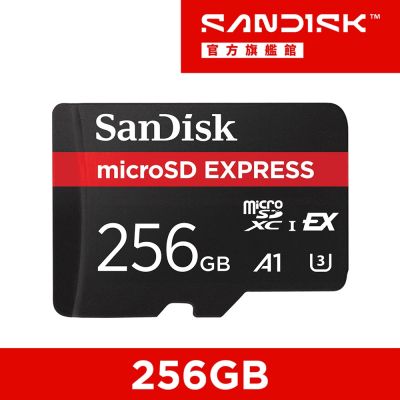 SanDisk microSD Express 記憶卡 256G(公司貨)