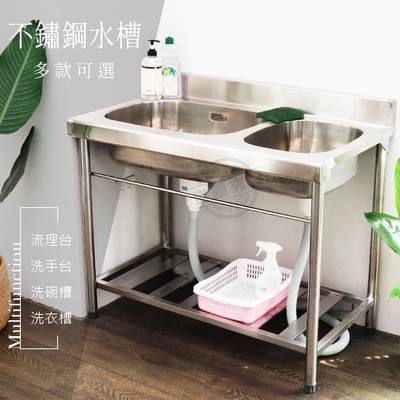【Abis】客製商品-頂級升級加牆款304不鏽鋼100CM洗臺雙槽式左右大小水槽/洗手檯/洗碗槽/洗衣槽/流理臺(3.3尺)