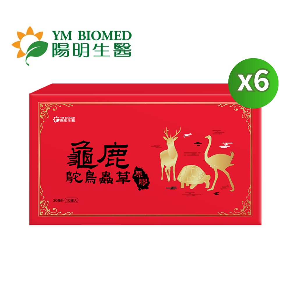 【YM BIOMED 陽明生醫】龜鹿鴕鳥蟲草原膠(10入/盒)買5送1超值組