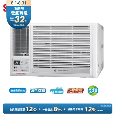 SAMPO聲寶4-5坪急凍雙洗淨一級變頻冷暖窗型冷氣 AW-LH28DC/AW-RH28DC 含基本安裝+舊機回收