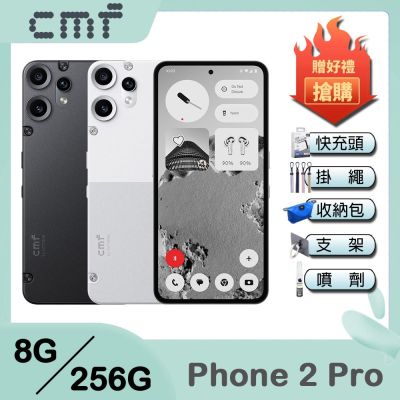 CMF Phone 2 Pro (8G/256G) 5G 6.67吋智慧手機