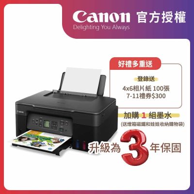 官方授權｜Canon PIXMA G3770 三合一Wi-Fi螢幕相片連供印表機 公司貨