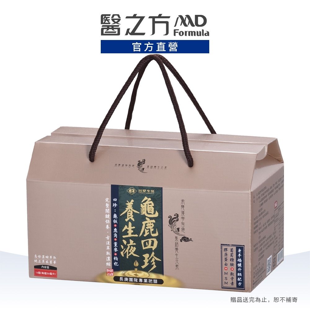 【醫之方】龜鹿四珍養生液(14入)