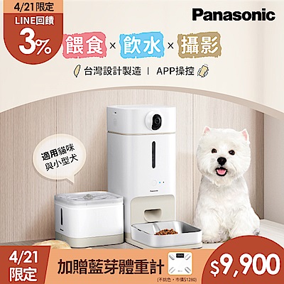 Panasonic 台灣製寵物智能複合式攝影飲水餵食機 CP-JNF04-W