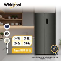 Whirlpool惠而浦 610公升 FITFRESH 一級能效變頻對開