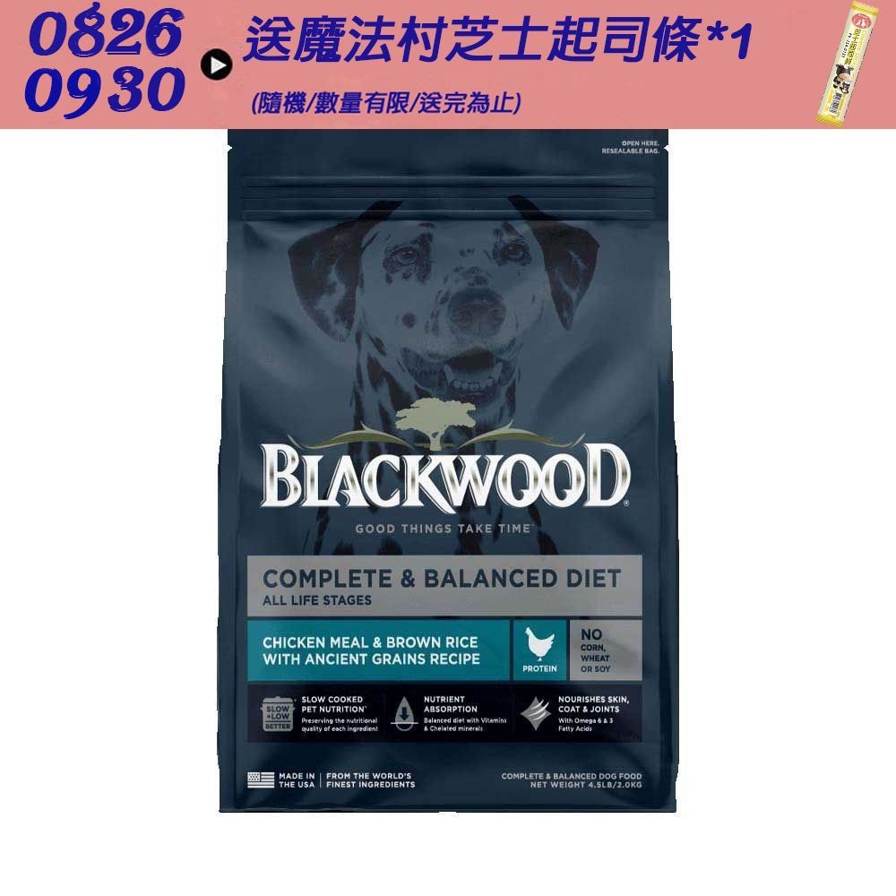 BlackWood 柏萊富 特調成犬活力配方(雞肉+糙米) 10磅 狗飼料 狗糧 全齡犬 成犬