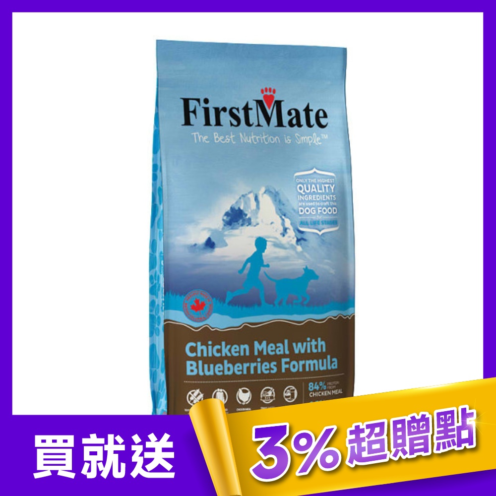 第一饗宴 無穀低敏 雞肉藍莓全犬2.3kg FirstMate WDJ 單一肉類蛋白 低GI狗飼料