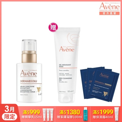 【Avene雅漾官方直營】極致彈潤精萃Pro30ml 白金瓶