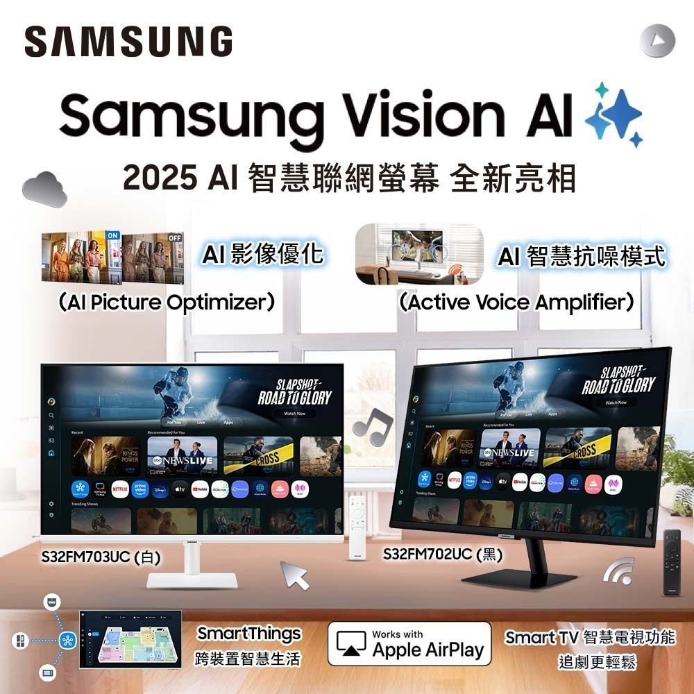 SAMSUNG S32FM702UC 32型 4K 16:9 AI智慧聯網螢幕(4ms/HDR10/內建喇叭/Type C/內附搖控器)