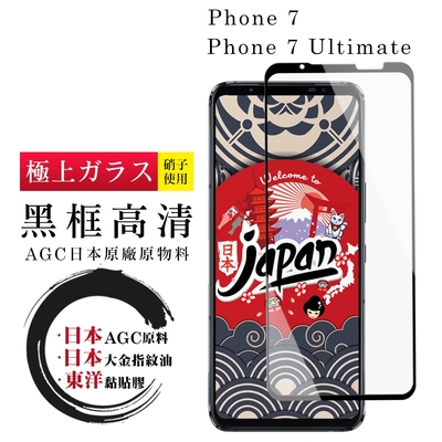 ASUS ROG Phone 7/7 Ultimate 保護貼 日本AGC全覆蓋玻璃黑框高畫質鋼化膜(ASUS ROG Phone 7/7 Ultimate 保護貼 鋼化膜)