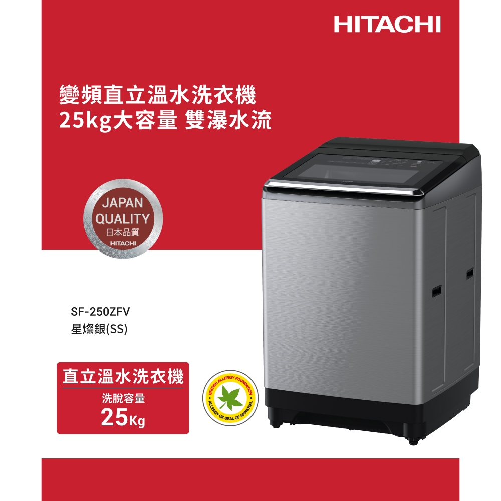 HITACHI日立 SF-250ZFV - 詳情2