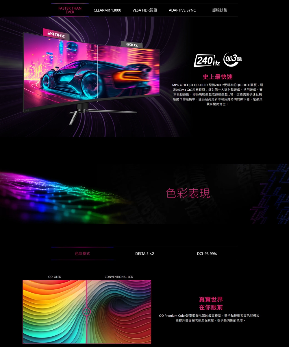 MSI微星 491CQPX - 詳情5