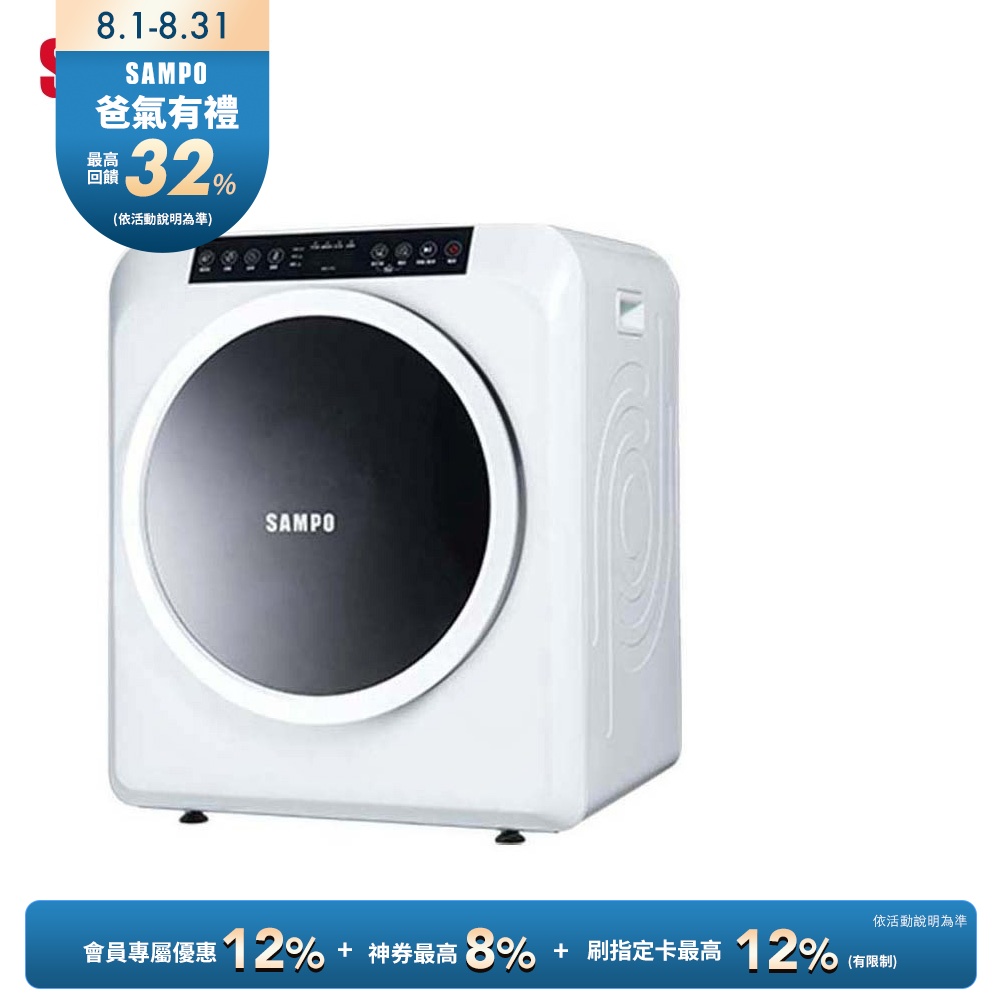 SAMPO聲寶 7公斤乾衣機SD-7C 含基本安裝+運送到府
