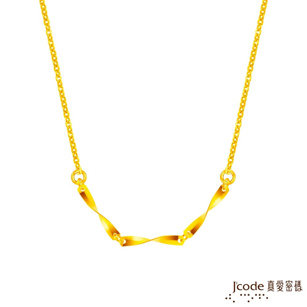 J'code真愛密碼金飾 柔情硬金項鍊-小