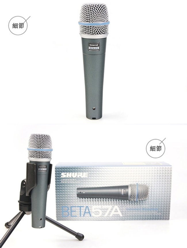 SHURE BETA 57A - 詳情3