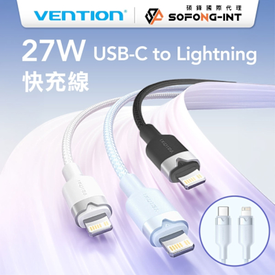 VENTION USB 2.0 USB-C to Lightning 27W 編織快充傳輸線 2M