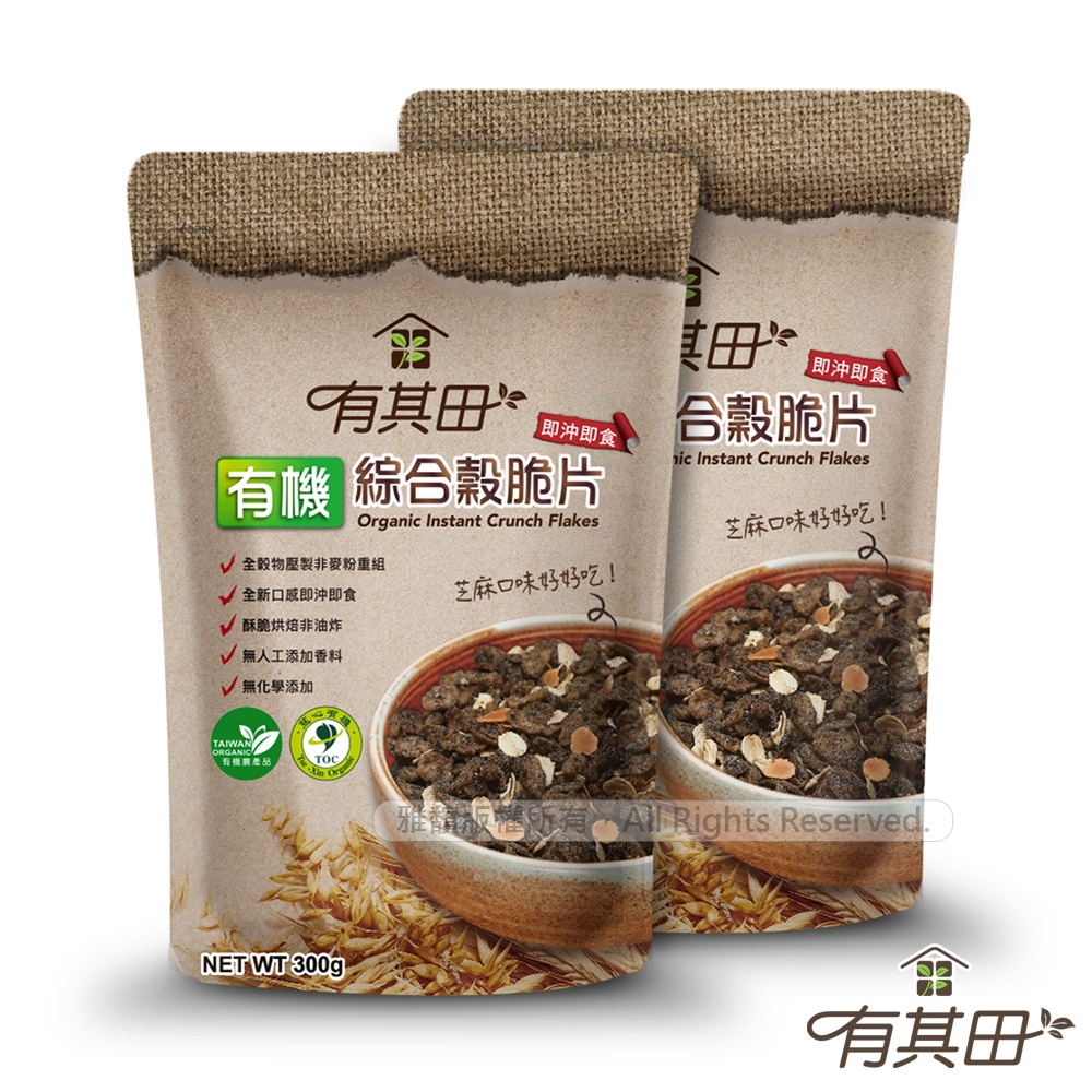 【有其田】有機黑芝麻綜合穀脆片x2包(300g/包)(燕麥脆片/麥脆/穀物)