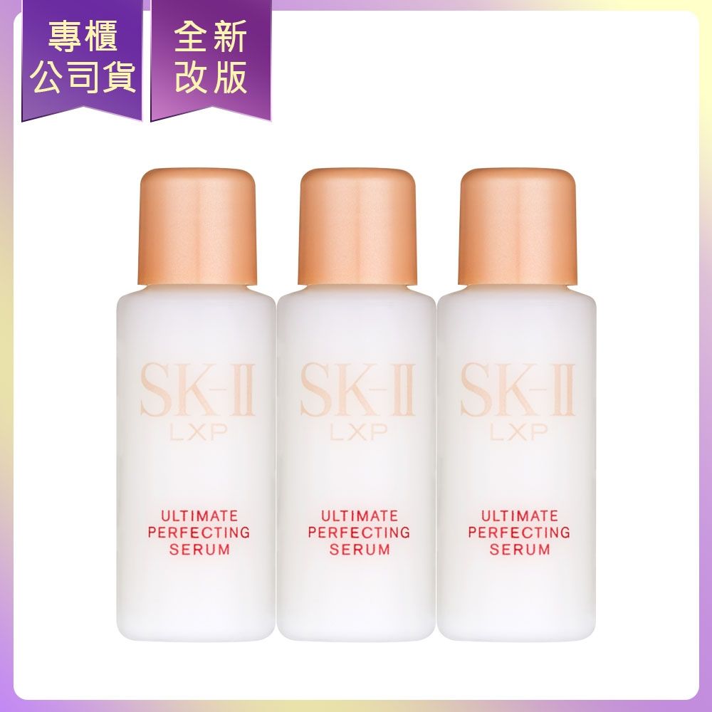 *【即期品】SK-II 晶鑽極致奢華再生精華10ml*3(公司貨)