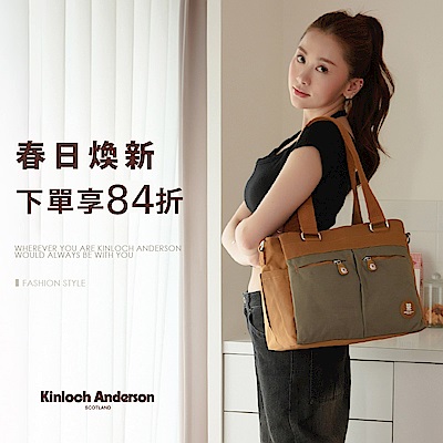 金安德森 春日煥新 下單享84折