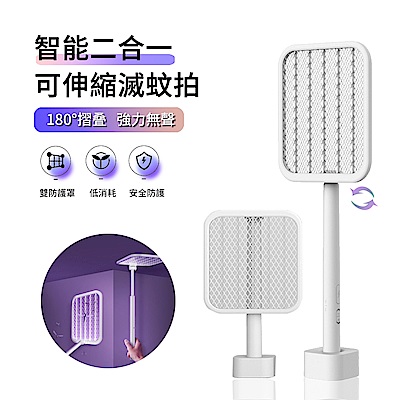 KROA 伸縮折疊式電蚊拍 USB充電二合一滅蚊燈 LED物理誘蚊滅蚊器 安全電網捕蚊拍