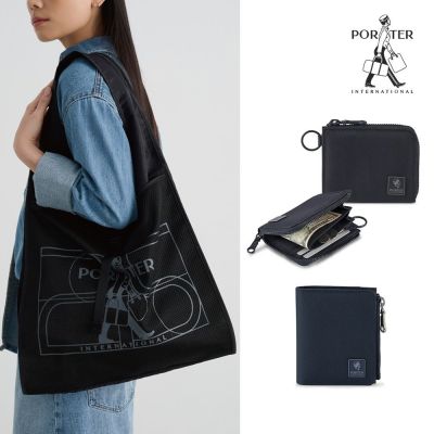 [品牌日限定]PORTER INTERNATIONAL - 25週年限定托特包/人氣短夾(多款任選)