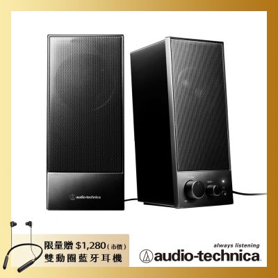 audio-technica 鐵三角 audio-technica 主動式喇叭 ATSP105