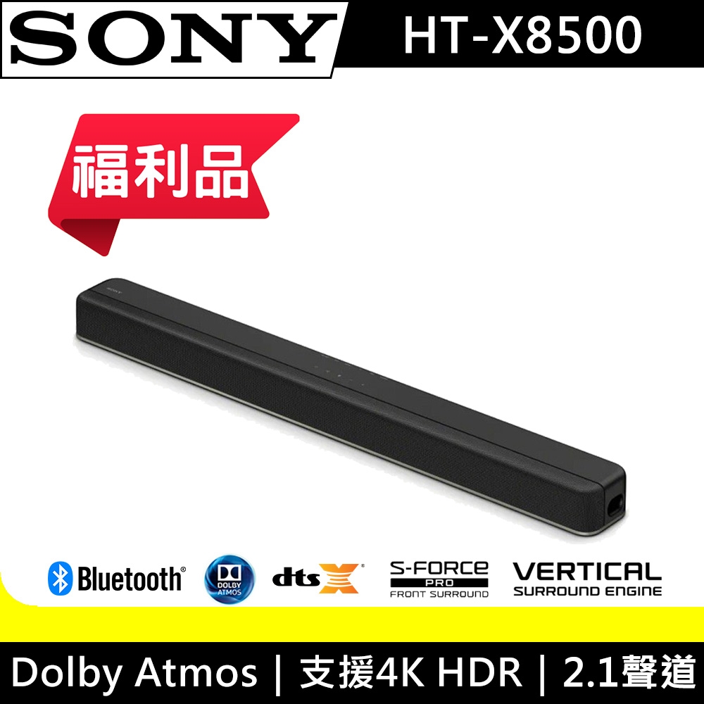 整新福利品】SONY 2.1聲道Sound Bar HT-X8500 | 聲霸| Yahoo購物中心